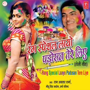 Rang Dalwale Kyun Tu Naraj Hai