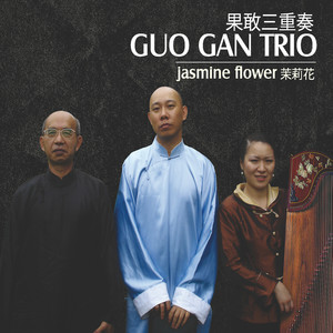 Guo Gan Trio - Yang Guan San Die(feat. Rao Ying & Lai Long Han)