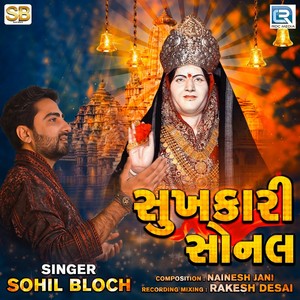 Sukhkari Sonal (Original)