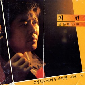 가을비 우산속 (秋雨中雨伞下)