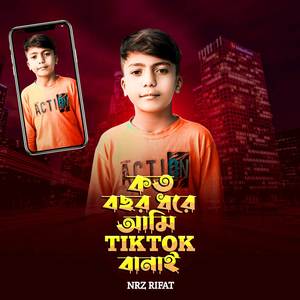 Ato Bosor Dore Tik Tik Banai