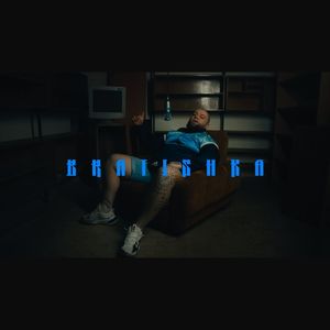 Bratishka (Explicit)