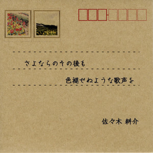 佐々木耕介 - サーチライト