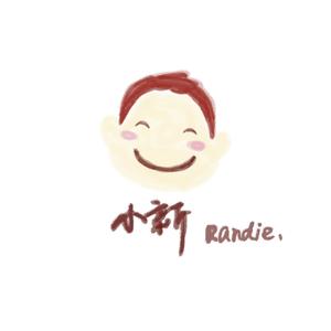 小新
