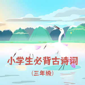 山行 (伴奏)