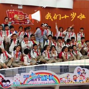 我们十岁啦