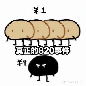 不是芒种是芒芒头