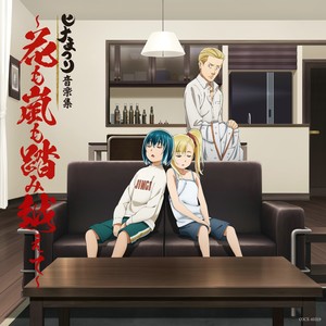 鮭とイクラと893と娘 (TVサイズ)