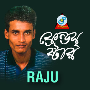 Poth Jete Jete Ajana