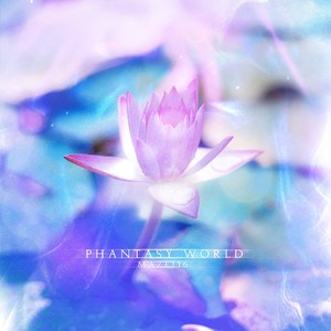 Phantasy World 2019 (Explicit)