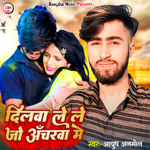 Dilva Le Le Jo Achrba Me