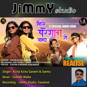 Nime Pareshan Ro (feat. Kicha Kicha Ganesh, Seema Khan & Subodh Walke)