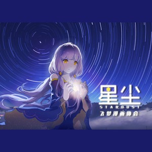 夜行少女