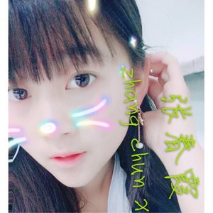 张春霞