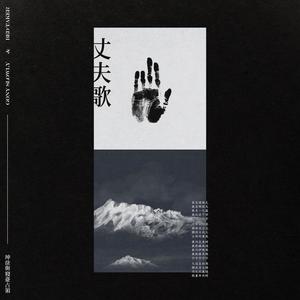 장부가 (Instrumental Mix)