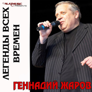 Идет братва на Липецк