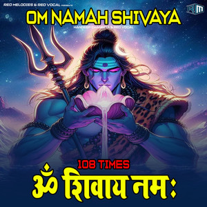 ॐ शिवाय नमः Om Namah Shivaya