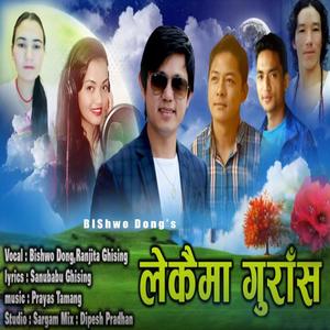 Lekaima Gurash (feat. Ranjita Ghising)