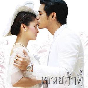 เพลงประกอบละคร เชลยศักดิ์