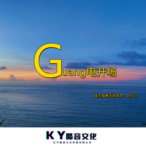 摸腿下，甩头起
