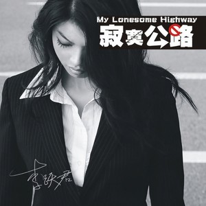 灰姑娘-李跃君&柏菲音乐