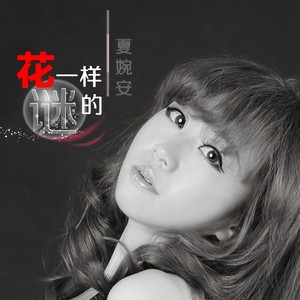 公主病