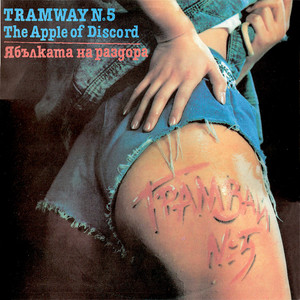 Един мъж без една жена