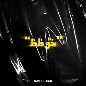 BBGV (feat. ODZI) (Explicit)