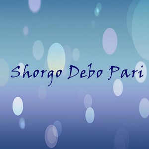 Shorgo Debo Pari