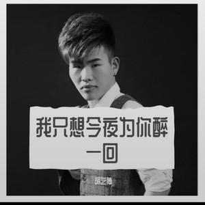 许我耀眼