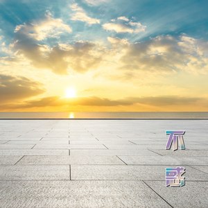 飞去来自由 (伴奏)