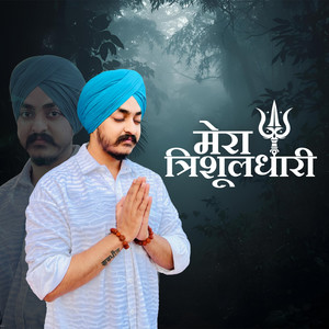 Mera Trishul Dhari