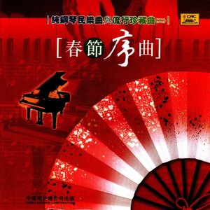 The Waterside Village in the Dream