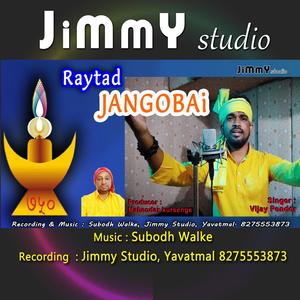 Raytad Jangobai Gondi Song(feat. Subodh Walke & Vijay Pendor)