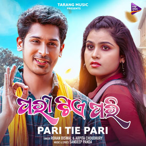 Pari Tie Pari