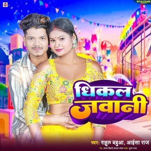 Dhikal Jawani