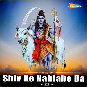 Shiv Ke Nahlabe Da