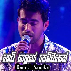 Damith Asanka - Keti Kalaye Pemwathek