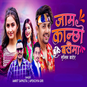 Jaam Kanchhi Busaima