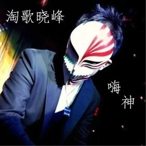 忍不住要摇头 (Remix)