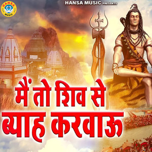 Me To Shiv Se Byah Karwau