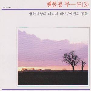 사운드 오브 싸이렌스