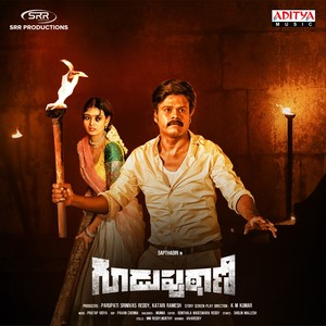 Guduputani (Original Motion Picture Soundtrack)