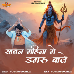 Sawan Mahina Me Damru Baje