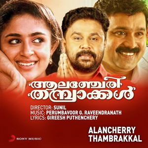 Chindhamanee
