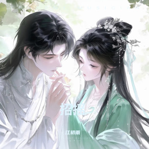 招摇