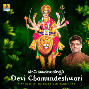 Devi Chamundeshwari - Single