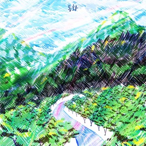 Fairy tale(feat. Kim Ye Eun)