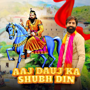 Aaj Dauj Ka Shubh Din