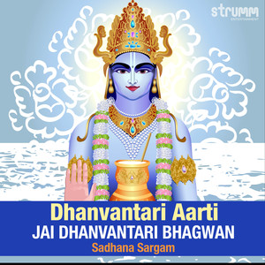 Dhanvantari Aarti - Jai Dhanvantari Bhagwan